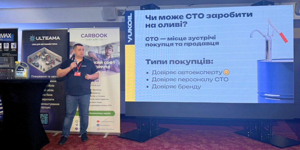 Керевник відділу маркетингу Ігор Марусенко доповідає на форумі
